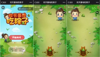 小游戏端午,体验传统与现代交融的小游戏魅力(图2) 小游戏端午,体验传统与现代交融的小游戏魅力(图2)
