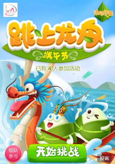 小游戏端午,体验传统与现代交融的小游戏魅力(图1) 小游戏端午,体验传统与现代交融的小游戏魅力(图1)