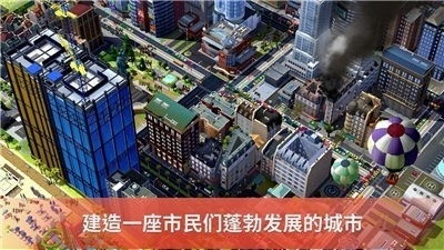 模拟建设城市人生 (图1)