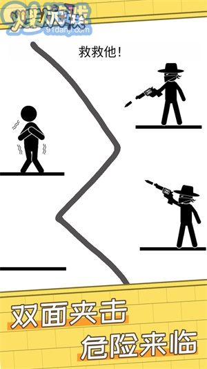 火柴人的游戏的游戏,解锁无尽奇幻世界(图1)