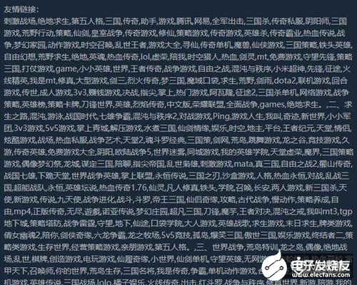 游戏结尾词,命运之轮的逆转(图1)