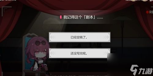 游戏结尾词,命运之轮的逆转(图3)