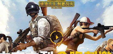刺激型游戏,释放潜能(图1)