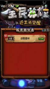 游戏横条,揭秘游戏横条背后的精彩故事(图2)