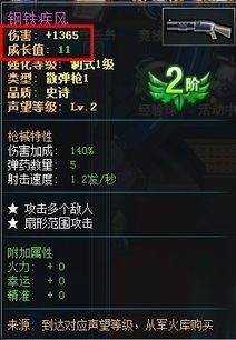 游戏颜色装备,探索游戏中的装备美学之旅(图2) 游戏颜色装备,探索游戏中的装备美学之旅(图2)