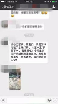 游戏池漏电,揭秘电子竞技安全隐忧(图1) 游戏池漏电,揭秘电子竞技安全隐忧(图1)