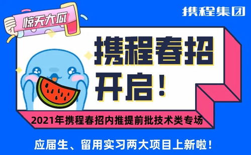 春招游戏,探索虚拟世界的无限可能(图1)
