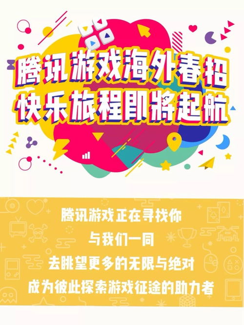 春招游戏,探索虚拟世界的无限可能(图2)