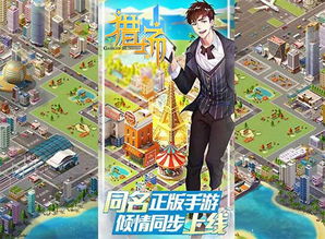 养猎场游戏,一场生存与智慧的较量(图1)