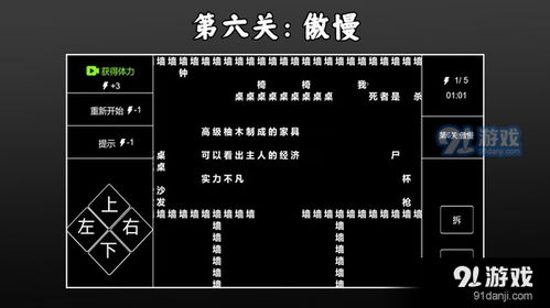 侦探游戏结构,一场跨越时空的侦探游戏冒险之旅(图2) 侦探游戏结构,一场跨越时空的侦探游戏冒险之旅(图2)