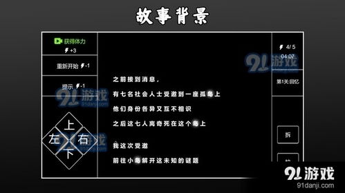 侦探游戏结构,一场跨越时空的侦探游戏冒险之旅(图3) 侦探游戏结构,一场跨越时空的侦探游戏冒险之旅(图3)
