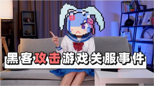 游戏反黑,揭秘网络竞技中的正义之战(图1)