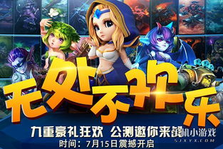 九游戏游戏,探索无尽奇幻世界的奇幻之旅(图1) 九游戏游戏,探索无尽奇幻世界的奇幻之旅(图1)