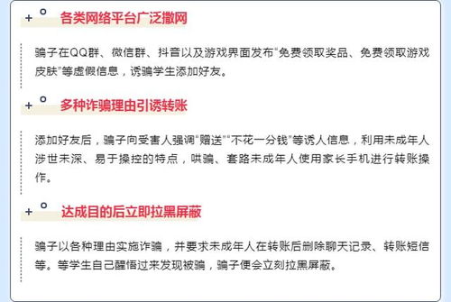 游戏诈骗公证,揭秘网络游戏诈骗背后的真相(图2) 游戏诈骗公证,揭秘网络游戏诈骗背后的真相(图2)