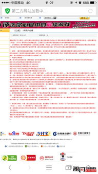 游戏诈骗公证,揭秘网络游戏诈骗背后的真相(图1) 游戏诈骗公证,揭秘网络游戏诈骗背后的真相(图1)