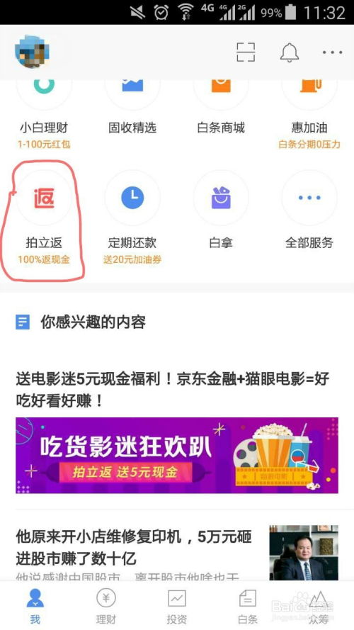刮羊毛游戏,揭秘刮羊毛游戏的趣味与策略(图3) 刮羊毛游戏,揭秘刮羊毛游戏的趣味与策略(图3)