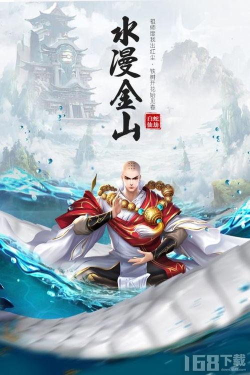 游戏白蛇,千年情仇(图2) 游戏白蛇,千年情仇(图2)
