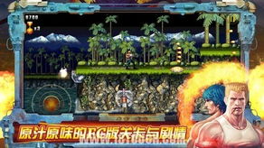 找魂斗罗游戏,探寻魂斗罗的传奇历程与不朽魅力(图3) 找魂斗罗游戏,探寻魂斗罗的传奇历程与不朽魅力(图3)