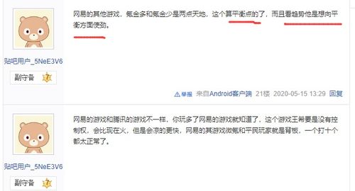 腾讯游戏差距,打造卓越体验(图3) 腾讯游戏差距,打造卓越体验(图3)