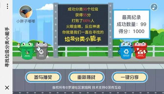 这个游戏垃圾,探寻虚拟世界中的真实污染(图2) 这个游戏垃圾,探寻虚拟世界中的真实污染(图2)