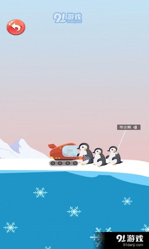 动物船游戏,海洋冒险之旅(图2) 动物船游戏,海洋冒险之旅(图2)