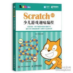 小童编程游戏,开启编程启蒙之旅(图1) 小童编程游戏,开启编程启蒙之旅(图1)
