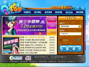 游戏去啊,探索虚拟世界的无限魅力(图3) 游戏去啊,探索虚拟世界的无限魅力(图3)