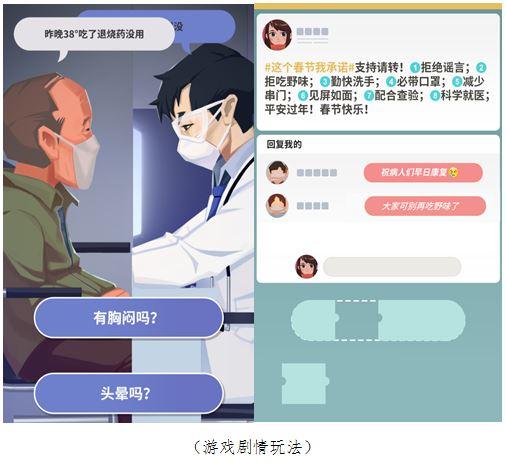 疫情公益游戏,疫情公益游戏深度解析(图1)