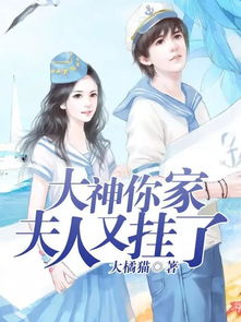 妻子游戏主角,妻子视角下的虚拟世界征途(图2) 妻子游戏主角,妻子视角下的虚拟世界征途(图2)