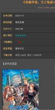 游戏gbt,探索奇幻世界的冒险之旅(图1)
