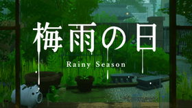 梅雨 游戏,雨巷深处的奇幻冒险之旅(图1) 梅雨 游戏,雨巷深处的奇幻冒险之旅(图1)