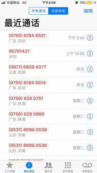 电话游戏骚扰,揭秘现代通讯时代的隐秘困扰(图2) 电话游戏骚扰,揭秘现代通讯时代的隐秘困扰(图2)