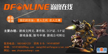 游戏申办,揭秘游戏申办背后的精彩故事(图2)