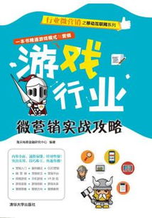 游戏推广营销,揭秘爆款游戏推广营销秘籍(图1) 游戏推广营销,揭秘爆款游戏推广营销秘籍(图1)