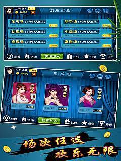 麻将游戏特效,特效盛宴下的智慧对决(图2)
