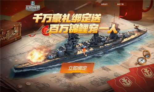 火舰艇游戏,火舰艇时代的激情碰撞(图1) 火舰艇游戏,火舰艇时代的激情碰撞(图1)