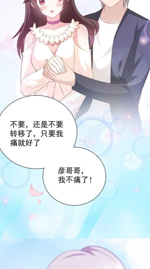 恋爱惩罚游戏,甜蜜陷阱还是情感考验？(图2)