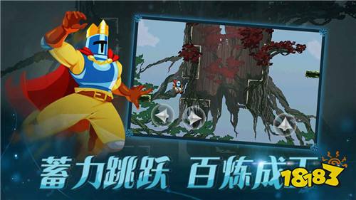 游戏跳跃之王,成就跳跃传奇(图2)