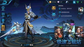 韩信游戏下载,领略英雄风采(图2) 韩信游戏下载,领略英雄风采(图2)
