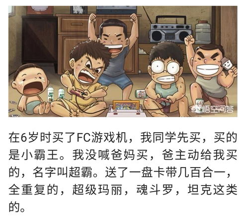 00童年游戏,回忆里的快乐时光(图2) 00童年游戏,回忆里的快乐时光(图2)
