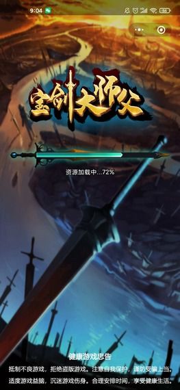 宝剑大师 (图3) 宝剑大师 (图3)