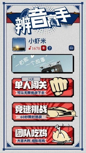 游戏如何辨音,游戏中的辨音技巧解析(图3) 游戏如何辨音,游戏中的辨音技巧解析(图3)