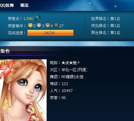 游戏名字o,探索未知世界的奇幻冒险之旅(图2) 游戏名字o,探索未知世界的奇幻冒险之旅(图2)