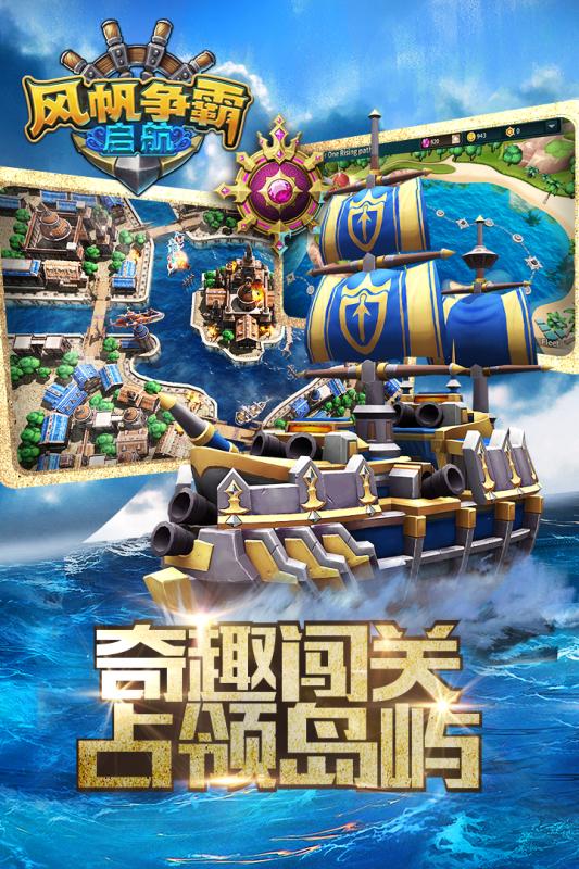 风帆游戏,探索无限可能(图1)