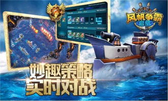 风帆游戏,探索无限可能(图3)