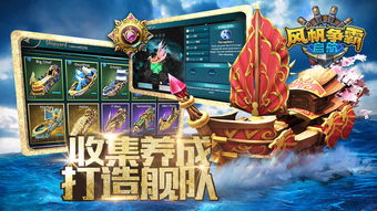 风帆游戏,探索无限可能(图2)