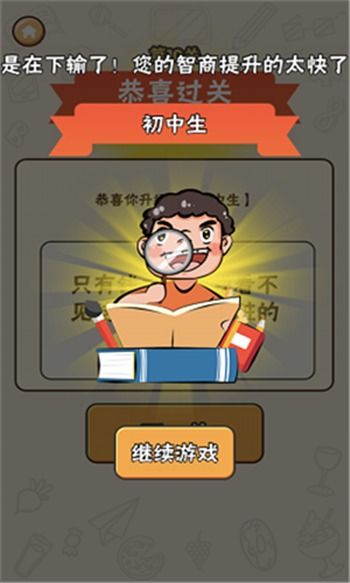 脑回路游戏,探索思维极限的益智游戏之旅(图1)