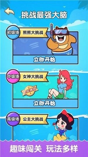 脑回路游戏,探索思维极限的益智游戏之旅(图2)
