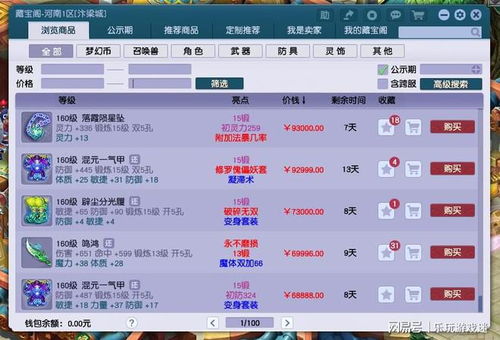 游戏增值,揭秘虚拟世界中的财富密码(图3)