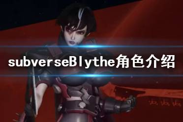 bly游戏,BLY游戏深度解析(图1)